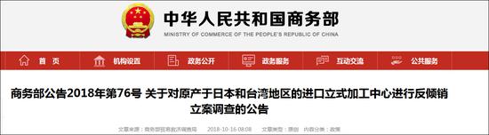 商務(wù)部對(duì)日資機(jī)床企業(yè)進(jìn)行反傾銷調(diào)查 日企申辯