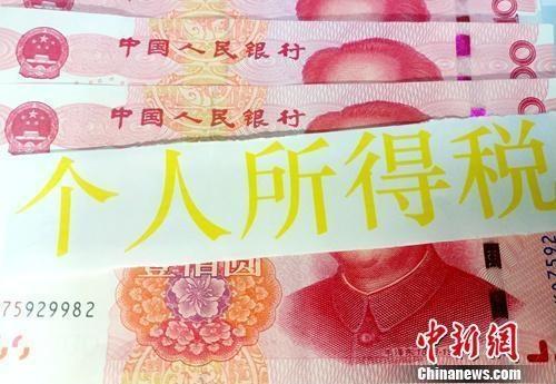 個稅、社保、網(wǎng)購、海淘……1月起這些領域有大變化