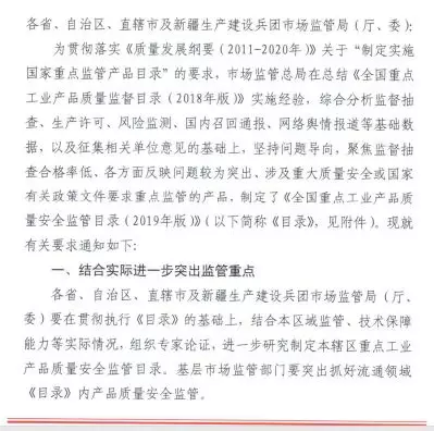 砂輪、超硬磨料及制品列入2019版全國重點工業產品質量安全監管目錄