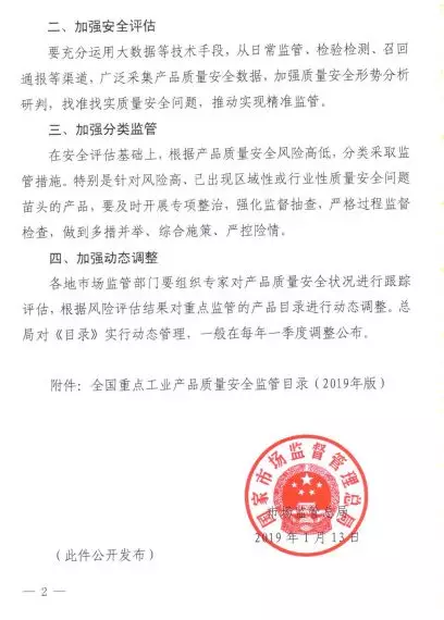 砂輪、超硬磨料及制品列入2019版全國重點工業產品質量安全監管目錄