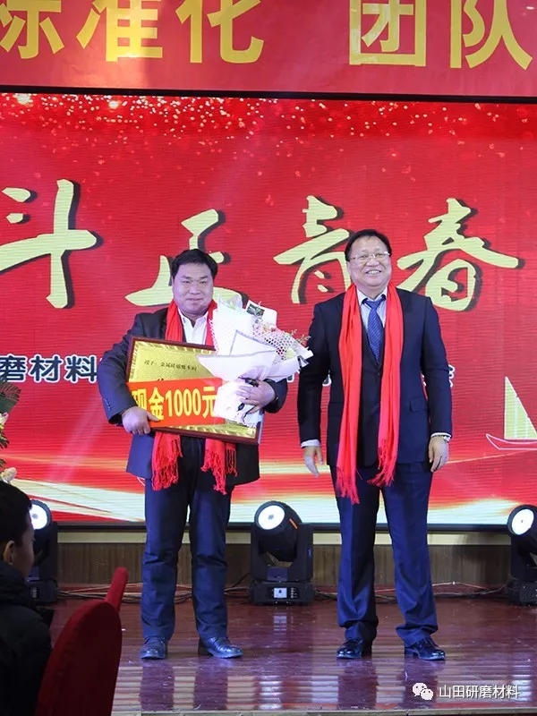 奮斗正青春 揚帆再出發——山田研磨2019新春年會隆重舉行