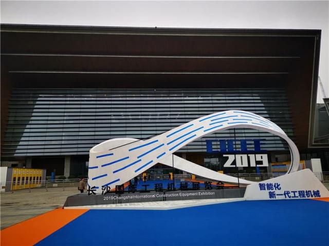 2019長(zhǎng)沙國(guó)際工程機(jī)械展覽會(huì)開(kāi)幕
