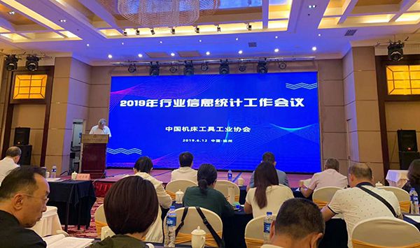 贊！6家磨企被評為2018年度機床工具行業信息統計工作先進企業