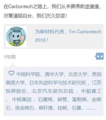 “碳為觀止”—第四屆國際碳材料大會(huì)先導(dǎo)預(yù)告出爐，精彩內(nèi)容搶先看！