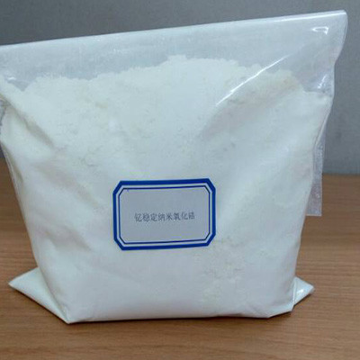 3Y釔穩定二氧化鋯(陶瓷專用) 氧化鋯 陶瓷用氧化鋯 粒徑:30nm 起訂量不限
