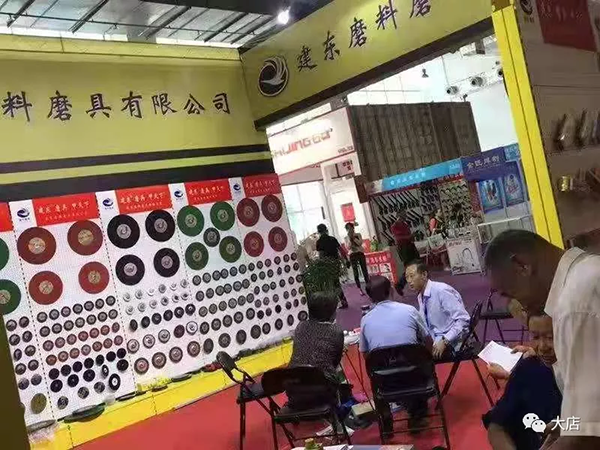 大店鎮(zhèn)組織30余家磨料磨具企業(yè)參觀第68屆秋季全國五金商品交易會(huì)