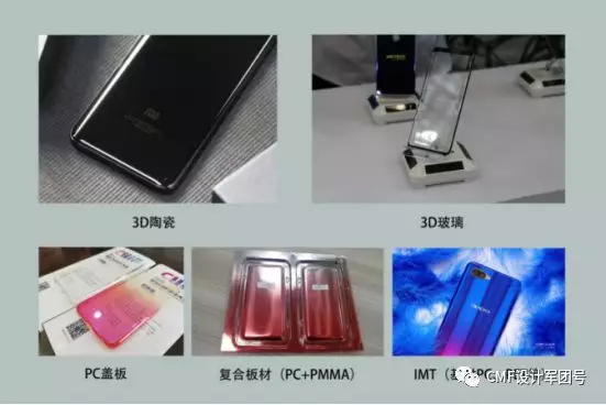 手機(jī)3D曲面后蓋9大成型工藝匯總