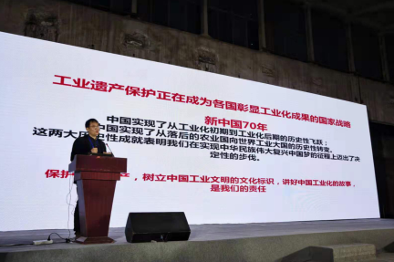第十屆中國工業(yè)遺產學術研討會在鄭州二砂廠召開