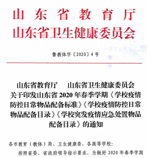 復學季，圣泉集團給孩子們帶來專屬“防疫裝備”