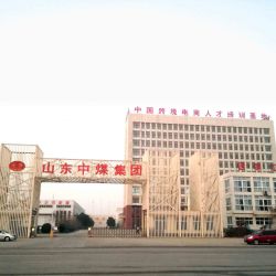 山東中煤工礦物資集團(tuán)有限公司新能源進(jìn)出口分公司