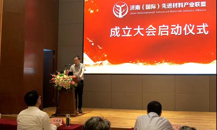 圣泉集團當選濟南（國際）先進材料產業聯盟理事長單位