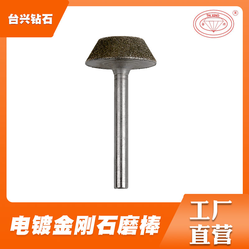電鍍 合金磨棒金剛石磨棒廠家定制 品質(zhì)可靠 金剛石砂輪 價(jià)格面議 起訂量不限