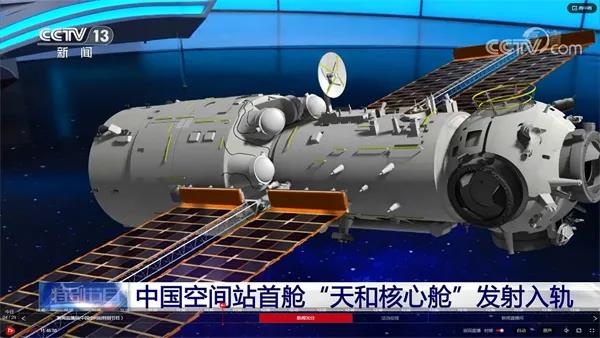 碳化硅、氮化硼陶瓷基復(fù)合材料技術(shù)成果應(yīng)用于空間站“天和”核心艙