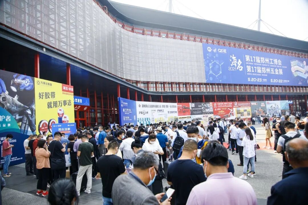 第17屆鄭州工博會(huì)盛大開幕，中西部品牌工業(yè)大展助力數(shù)字化轉(zhuǎn)型！