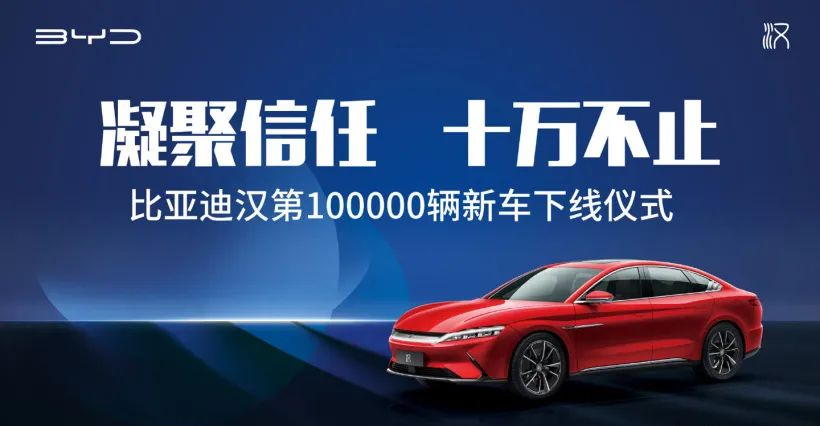 比亞迪再創(chuàng)記錄，碳化硅高歌猛進(jìn)！