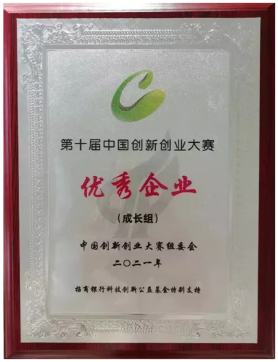 喜報！焦作天寶桓祥榮獲第十屆中國創新創業大賽優秀企業獎