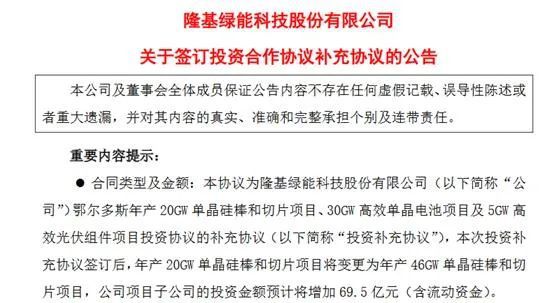 追投70億擴產！4000億光伏巨頭再次出手，這些公司也紛紛加碼光伏賽道
