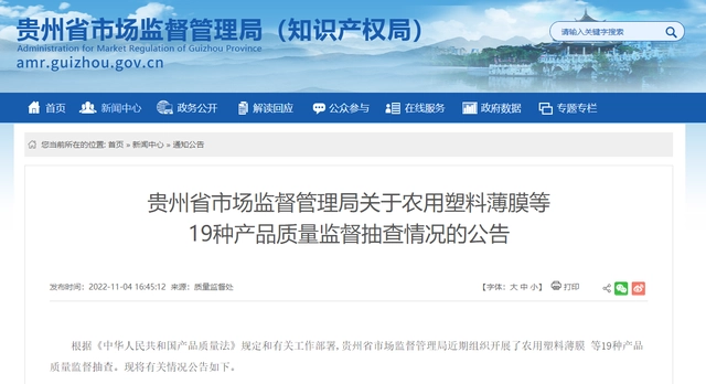 貴州省市場(chǎng)監(jiān)督管理局公布砂輪產(chǎn)品質(zhì)量監(jiān)督抽查情況