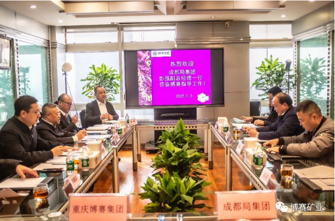 成都局集團彭強副總經(jīng)理一行蒞臨博賽集團座談 ，雙方共同簽訂運量互保協(xié)議