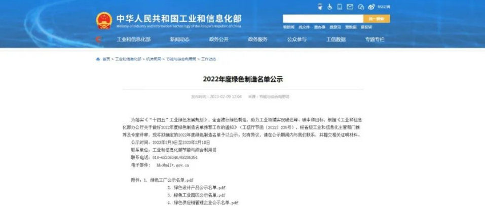 喜報(bào)！中南鉆石公司獲評(píng)國(guó)家級(jí)“綠色工廠”榮譽(yù)稱號(hào)