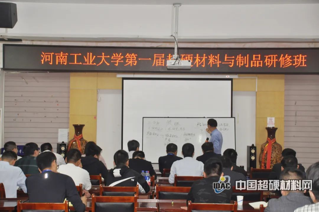 強本領(lǐng)促發(fā)展 河工大首屆超硬材料及制品研修班圓滿結(jié)束