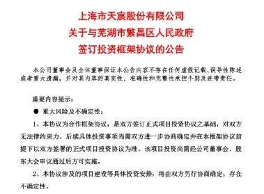市值82億的房企投116億入局光伏！