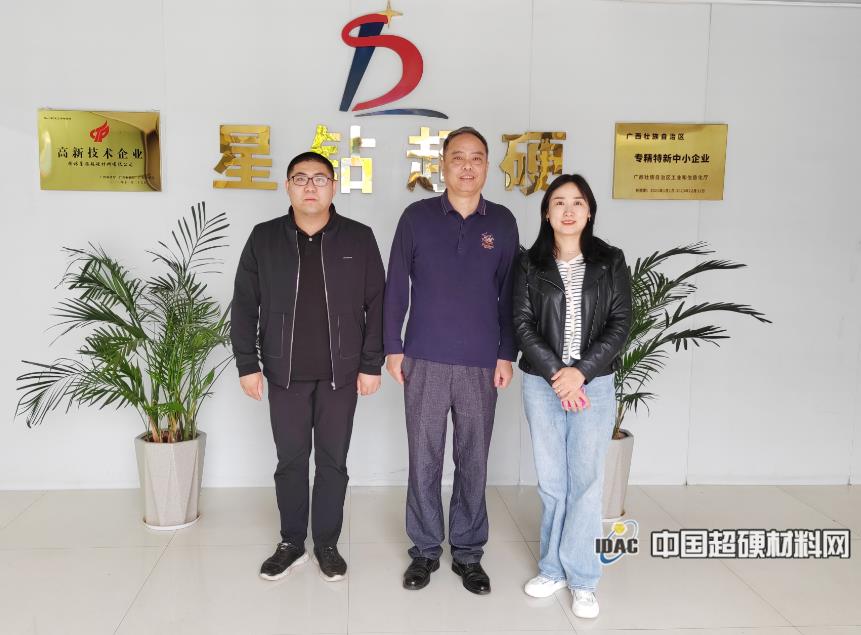 中國超硬材料網(wǎng)一行走訪桂林超硬材料行業(yè)企業(yè)