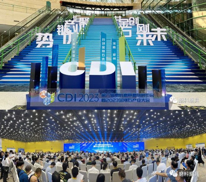 匯聚產業鏈優勢，共創金剛石未來 2023金剛石產業大會在鄭州開幕