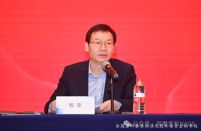 全國磨料磨具標準化技術委員會換屆大會暨2023年工作會議召開