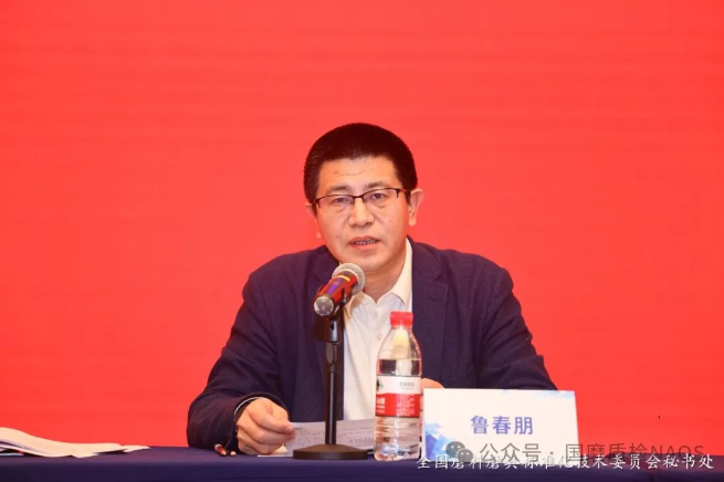 全國磨料磨具標準化技術委員會換屆大會暨2023年工作會議召開