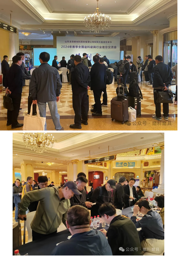 齊聚黃山！2024年春季全國磨料磨具行業(yè)信息交流會迎來報到日