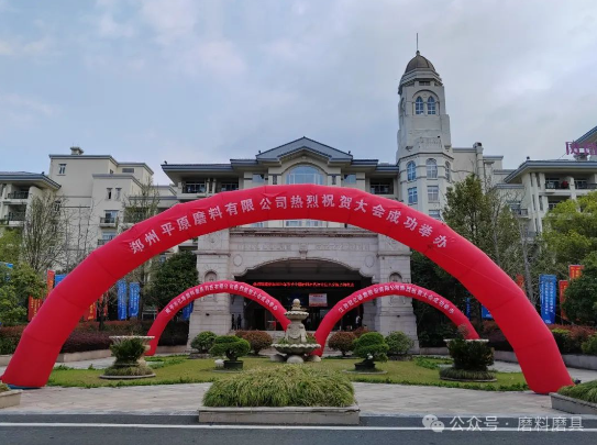 齊聚黃山！2024年春季全國磨料磨具行業(yè)信息交流會迎來報到日