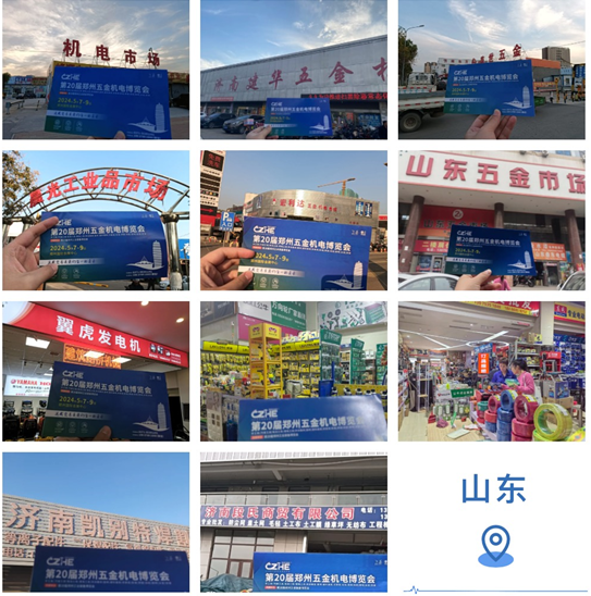 9省123地市，豫晉冀魯皖等7萬渠道經(jīng)銷商及終端赴鄭州五金展采購參觀