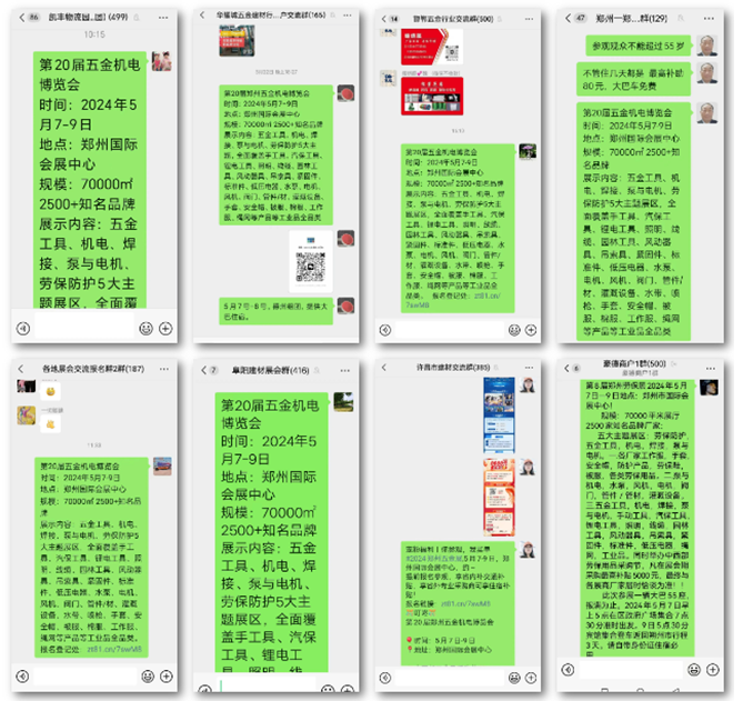 9省123地市，豫晉冀魯皖等7萬渠道經(jīng)銷商及終端赴鄭州五金展采購參觀