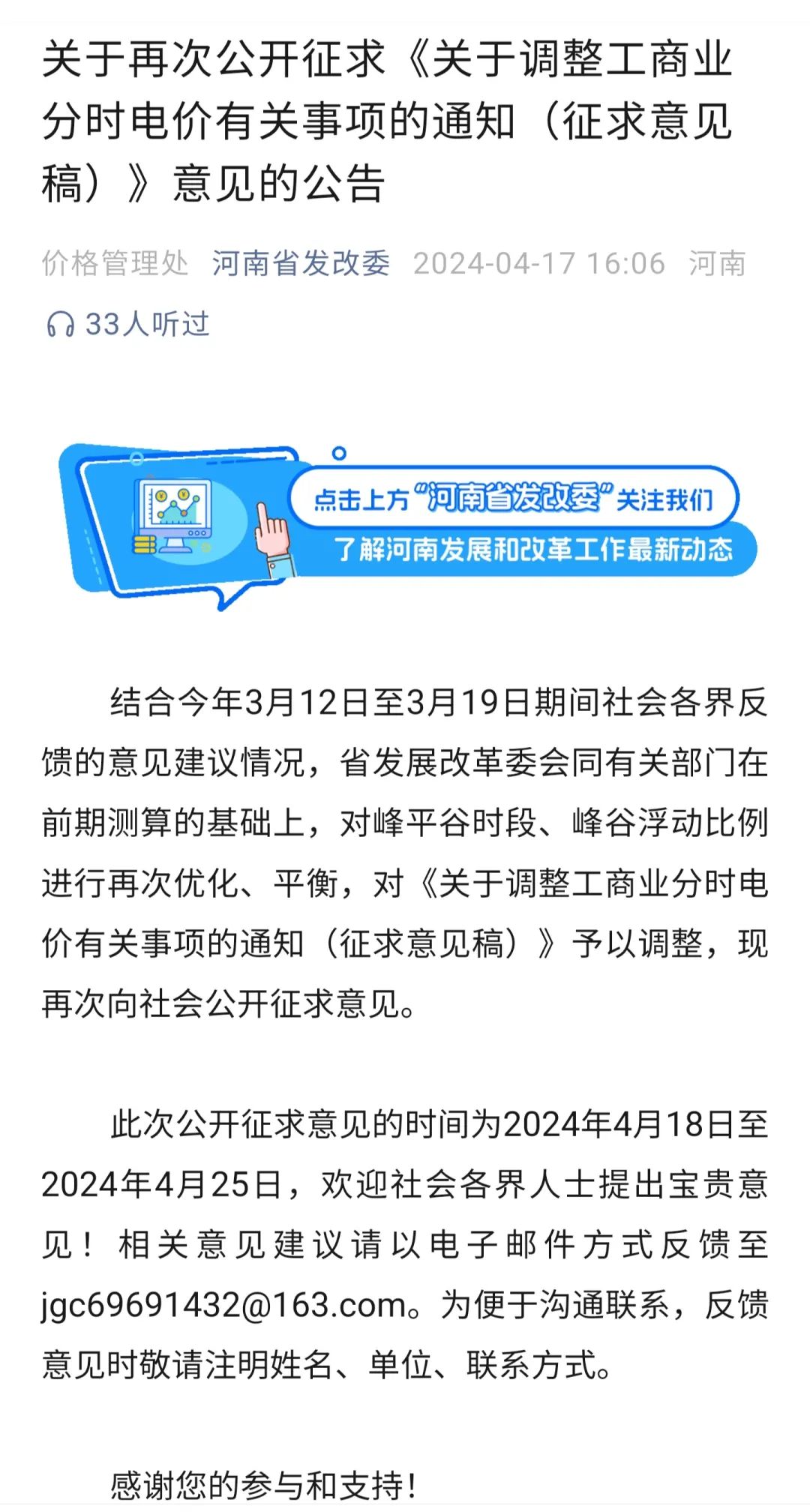 最新分時電價機制6.1日執行，每噸剛玉冶煉成本上漲120元左右