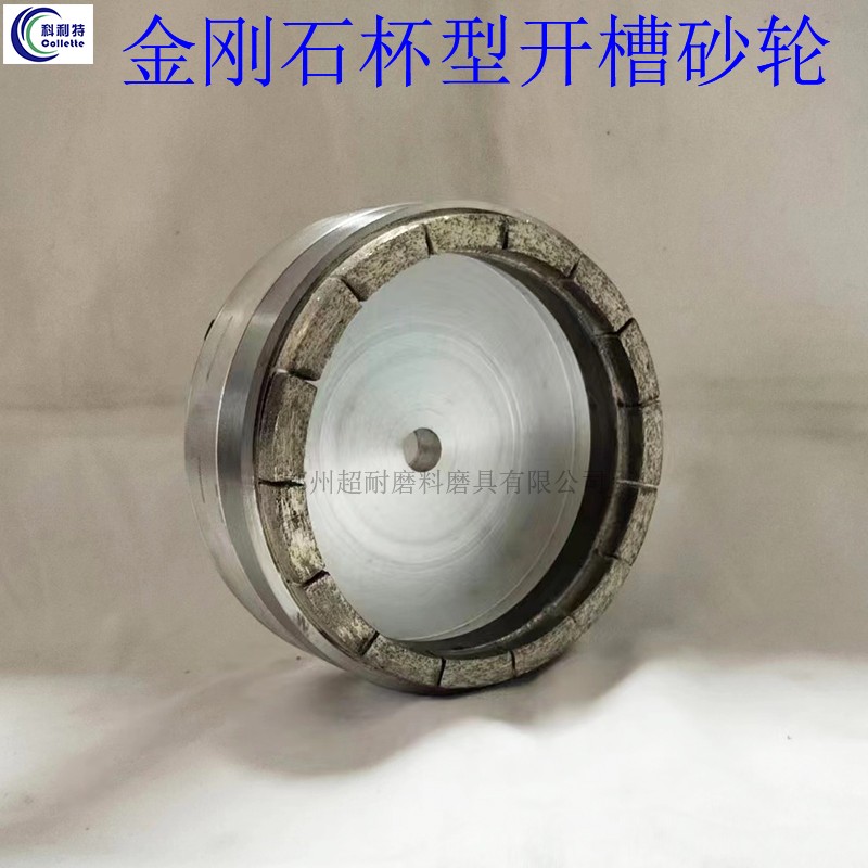 超耐 金剛石杯型砂輪片 金屬結(jié)合劑平面磨床磨刀機砂輪支持定制