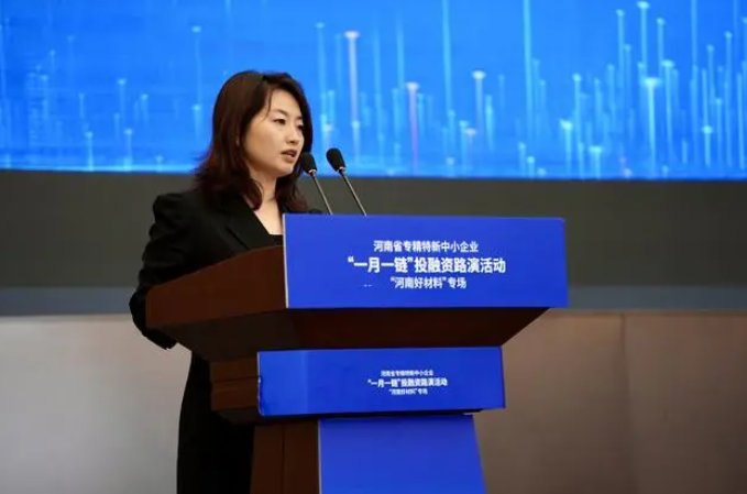 好材料企業在哪里？河南“一月一鏈”投融資路演專場活動舉辦