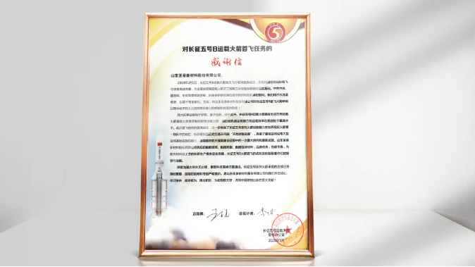 嫦娥六號(hào)成功“挖回”近4斤月壤 “圣泉制造”出力了