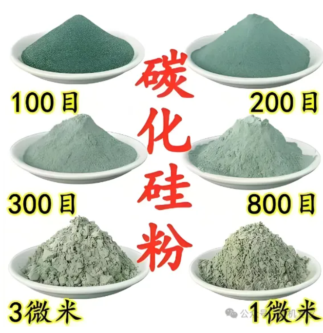 碳化硅磨粉的工業(yè)革命，解鎖材料加工新境界！