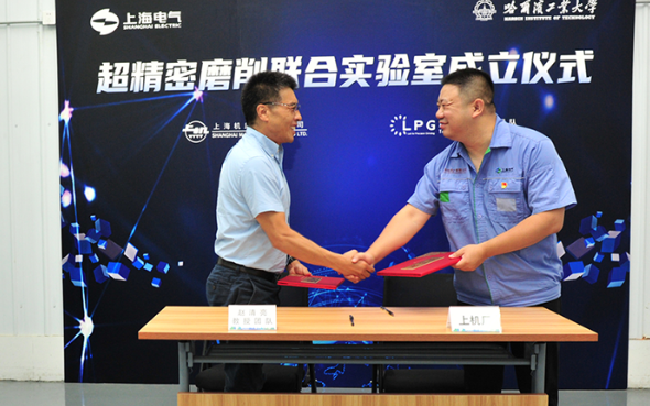 上海機(jī)床廠與哈工大趙清亮教授團(tuán)隊(duì)共建“超精密磨削聯(lián)合實(shí)驗(yàn)室”