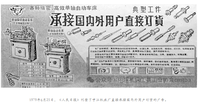 強(qiáng)國復(fù)興有我 |中國機(jī)床工具行業(yè)走向高質(zhì)量發(fā)展
