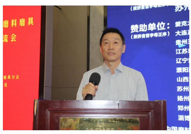 2024年秋季全國磨料磨具行業(yè)信息交流會成功召開