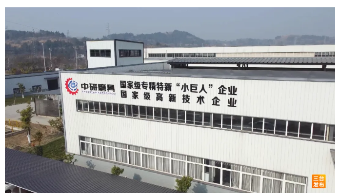 搶占“智”高點！三臺科技感滿滿！