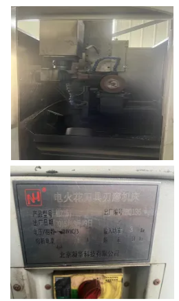 刀具、切磨設備閑置處理公告（一）