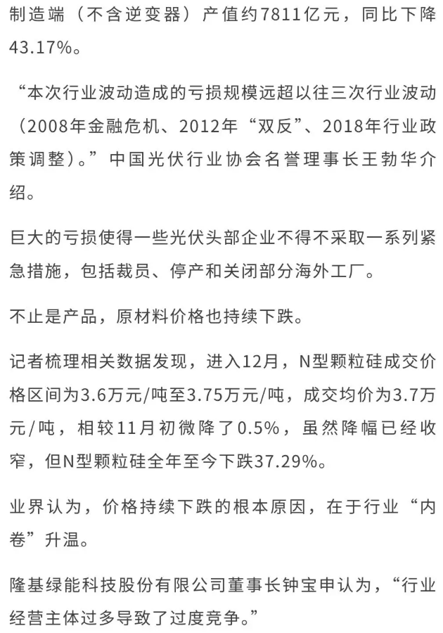 “量增價減”“內卷不斷”光伏產業如何應對困境走出“寒冬”？