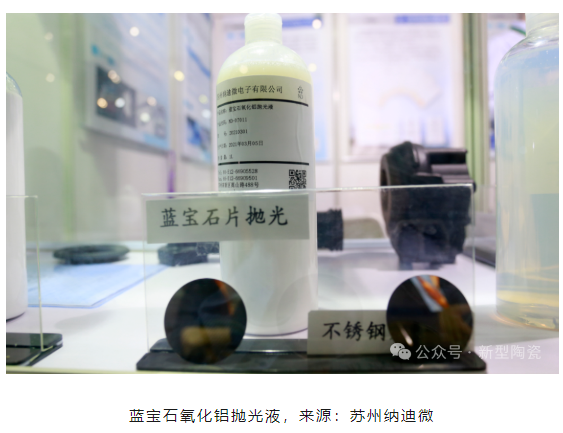 CMP拋光液中常見的磨料材料有哪些？