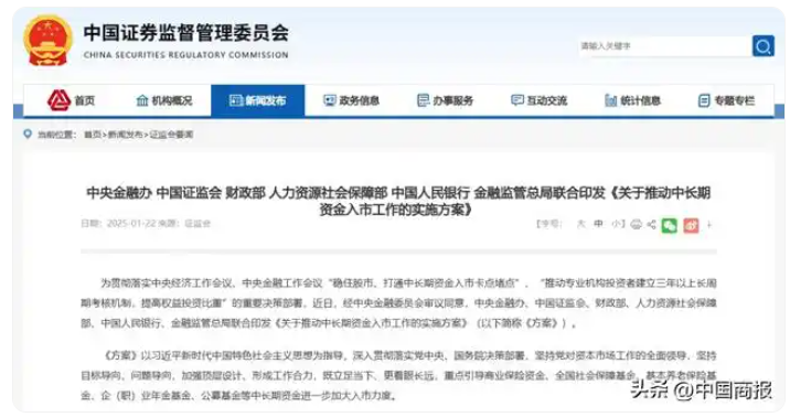 A股新變化！證監(jiān)會(huì)、財(cái)政部等六部門重磅“發(fā)聲”，市場(chǎng)何時(shí)才能掉頭上行？