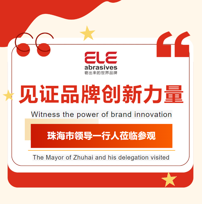珠海市領(lǐng)導(dǎo)參觀大象磨具展位：見證品牌創(chuàng)新力量