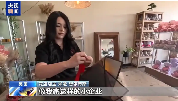 美關稅回旋鏢持續：節日鮮花涼了 超市貨架空了 醫療供應鏈崩了