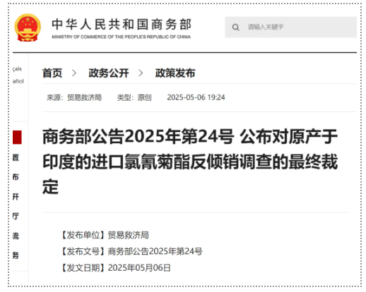 166.2%關(guān)稅！中國對印度出手了